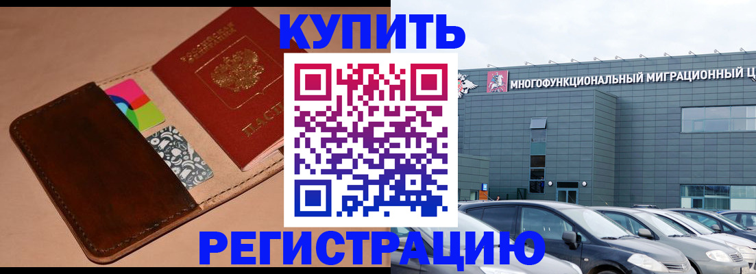 прописка поиск в Щучье