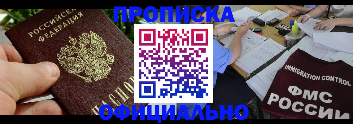 прописка паспорт в Щучье