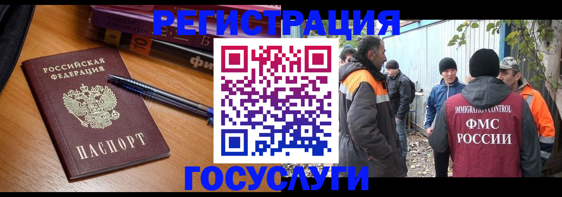 временная регистрация в квартире в Щучье