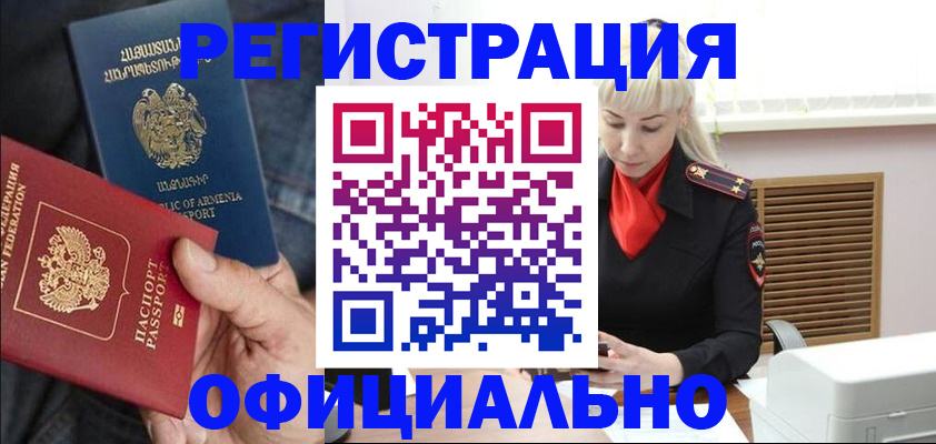 прописка ребенка в Щучье