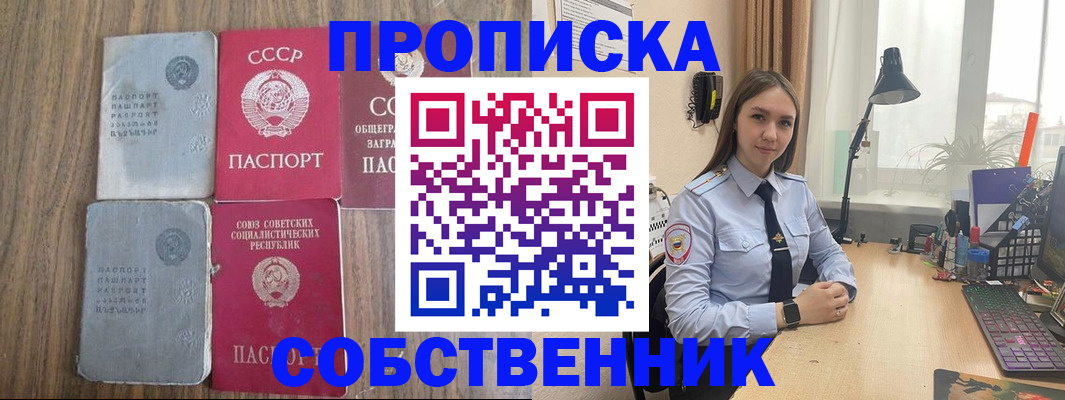 временная регистрация поиск в Щучье