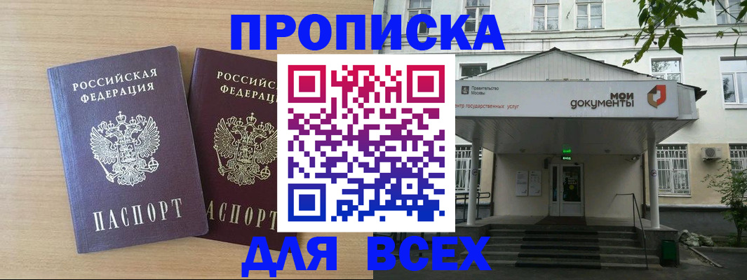 где прописаться в Щучье